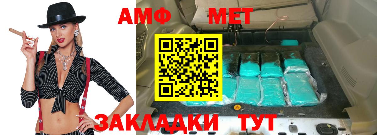 Южноуральск  АМФЕТАМИН 97%  АМФ  Вход с VPN 