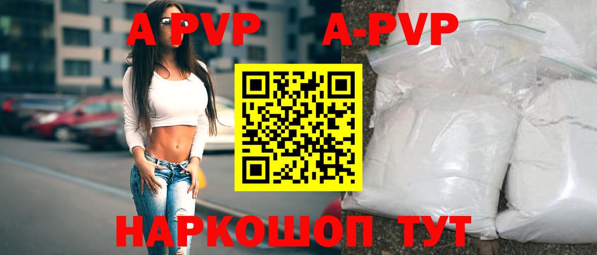 Alpha-PVP кристаллы Южноуральск