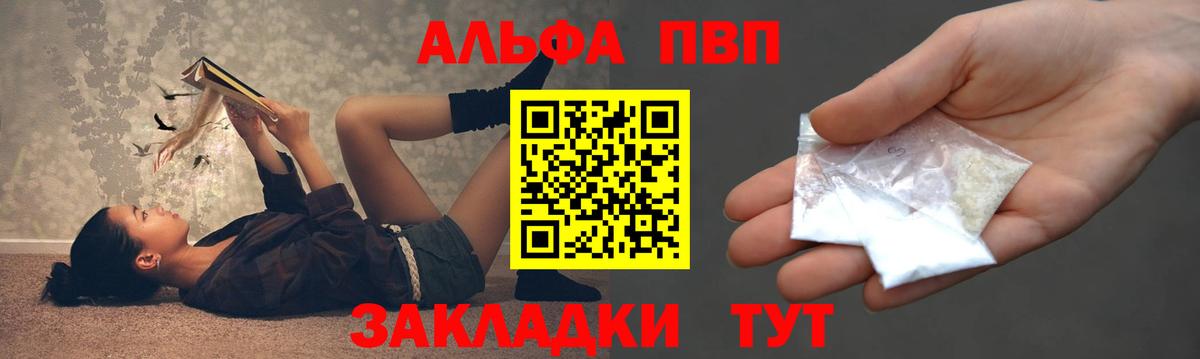 A-PVP СК  Вход с VPN  Южноуральск  A-PVP СК  Альфа ПВП VHQ 