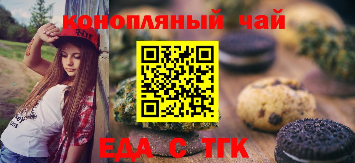 Cannafood марихуана  Вход с VPN  Южноуральск 