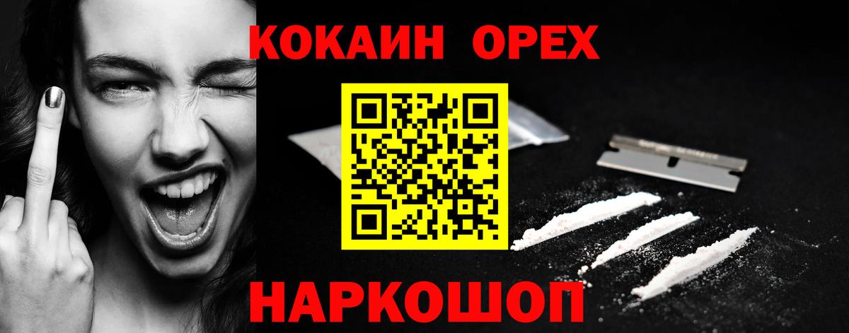 COCAIN Колумбийский Южноуральск