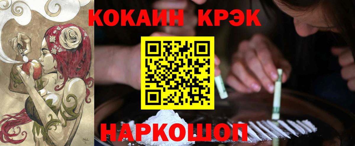 Южноуральск  Cocaine 98%  Кокаин  COCAIN 97%  Вход с VPN 