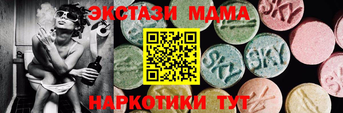 Экстази ешки  ЭКСТАЗИ таблы  Южноуральск  Вход с VPN 