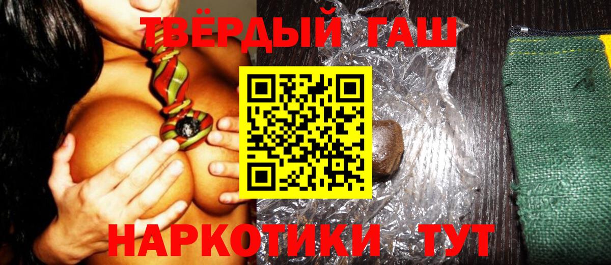 ГАШИШ убойный Южноуральск