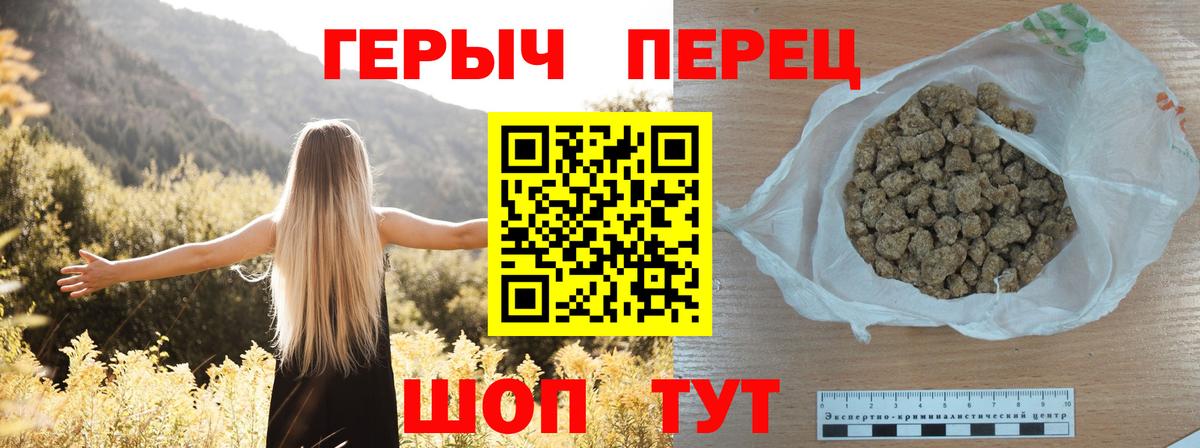 ГЕРОИН герыч Южноуральск
