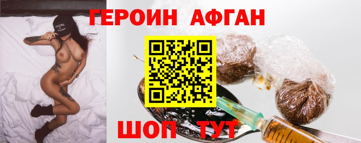 Южноуральск  Героин хмурый  Героин  Вход с VPN 