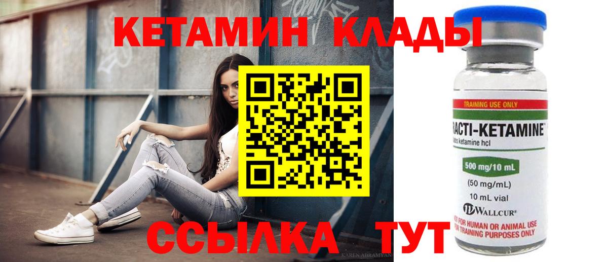 Южноуральск  Кетамин VHQ  МЕГА онион  Вход с VPN 