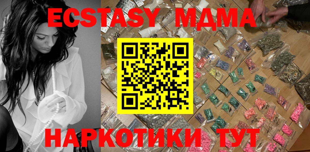 Южноуральск  МДМА VHQ  МДМА VHQ  Вход с VPN 