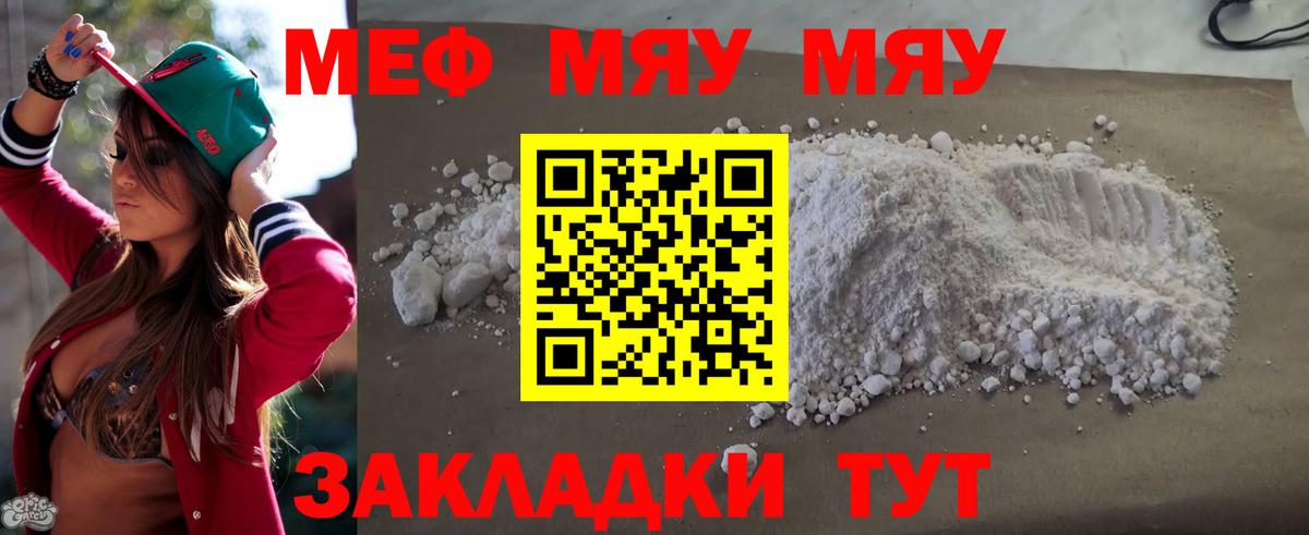 МЕФ Южноуральск