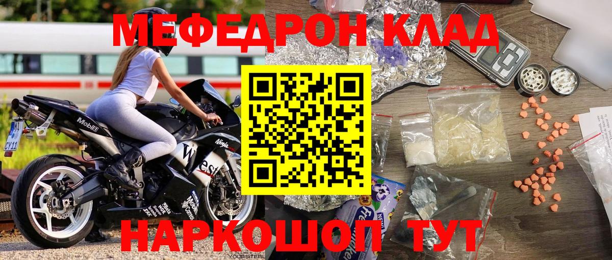 МЕФ  Меф  Вход с VPN  Южноуральск  МЕФ 4 MMC 