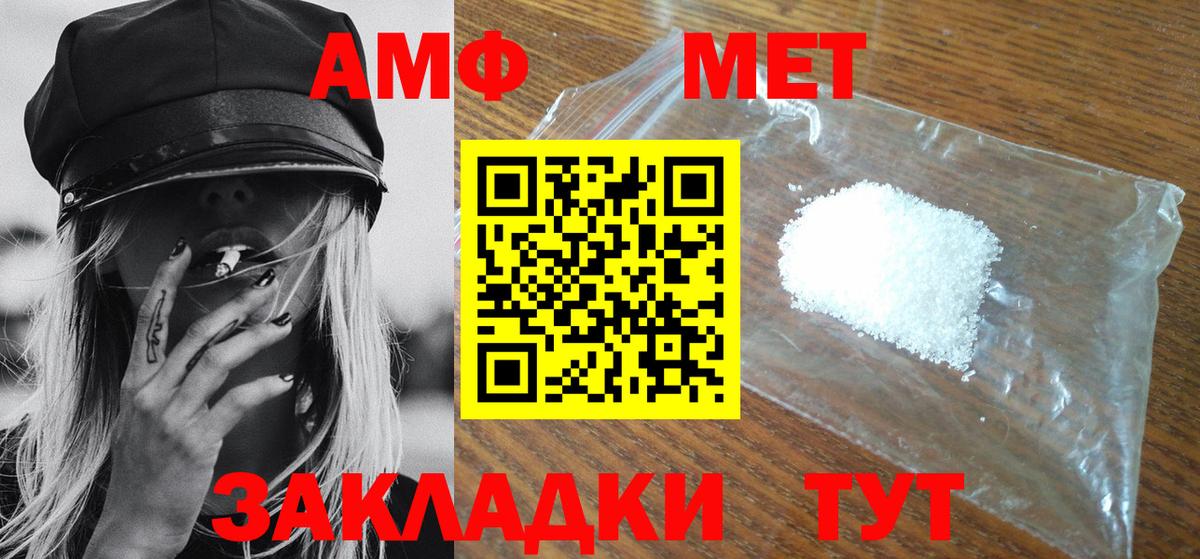Метамфетамин  Вход с VPN  Южноуральск  МЕТАМФЕТАМИН витя 