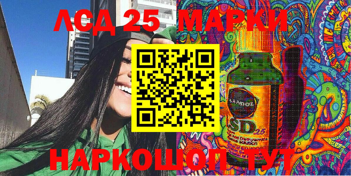 Марки 25I-NBOMe 1,5мг  Вход с VPN  Южноуральск 