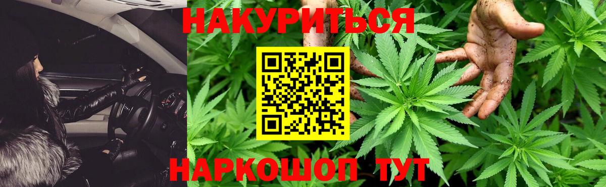 Шишки марихуана THC 21% Южноуральск